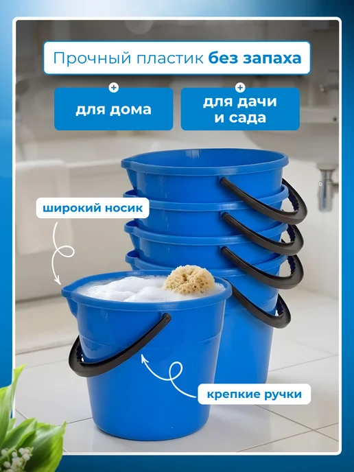 SparkPlast Ведро пластиковое 7л 10 шт, 10 л, 5 шт, фото 3