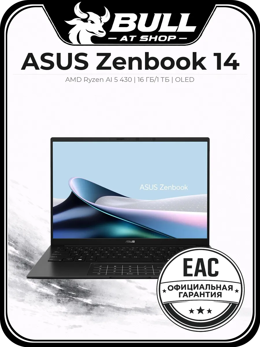 Ноутбук Zenbook 14 AMD Ryzen AI 5 430 16/1ТБ OLED DOS черный