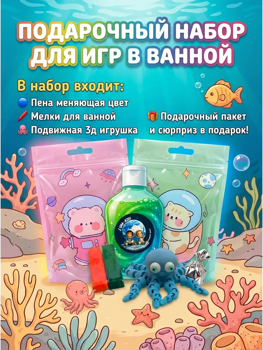 Подарочный набор