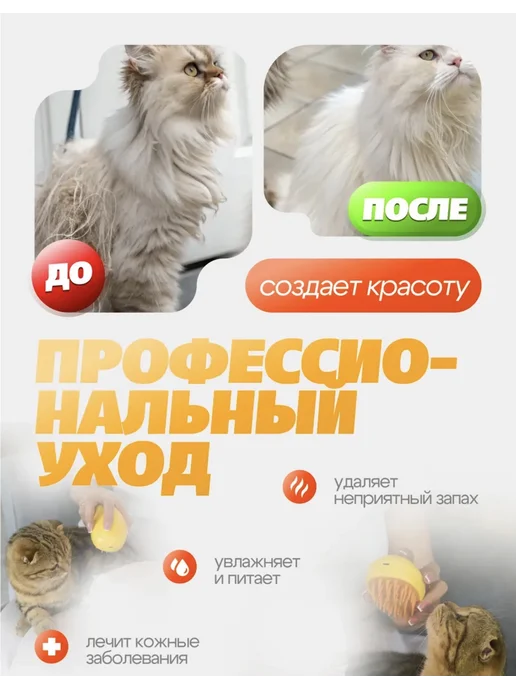 Паровая щетка для кошек и собак, желтый, фото 4