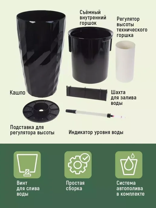 PLANTA VITA Кашпо для цветов суккулентов с автополивом, черный, фото 3
