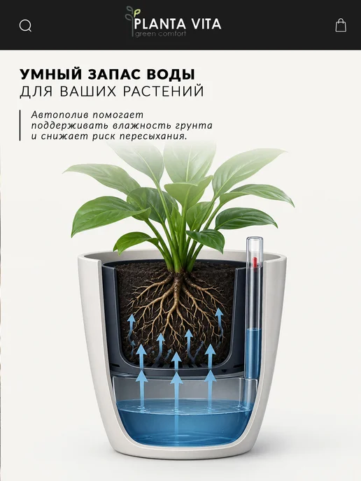PLANTA VITA Кашпо для цветов суккулентов с автополивом, черный, фото 6
