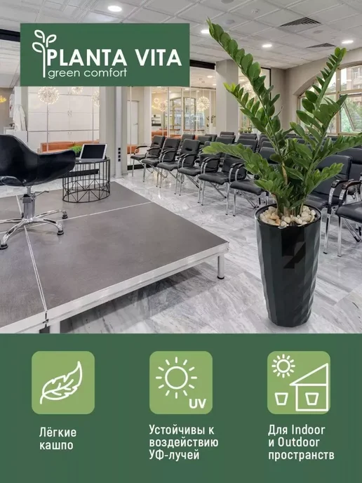 PLANTA VITA Кашпо для цветов суккулентов с автополивом, черный, фото 8