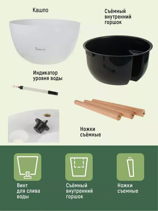 PLANTA VITA Кашпо для цветов суккулентов с автополивом, белый, фото 3