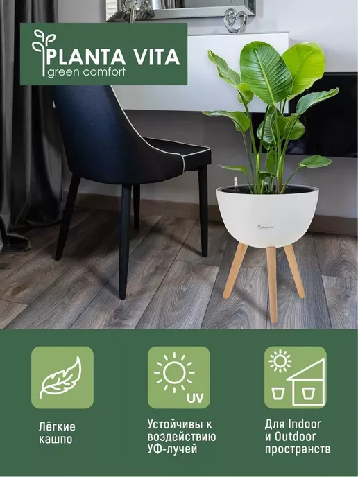 PLANTA VITA Кашпо для цветов суккулентов с автополивом, белый, фото 7