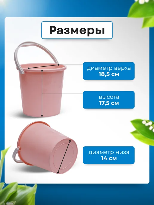 SparkPlast Ведро пластиковое пищевое 3л 1 шт, 3 л, 1 шт, фото 3