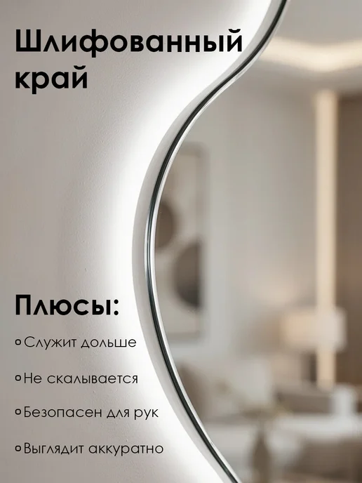 Интерьерные зеркала Настенное фигурное зеркало с подсветкой 160х70 см, 160x70 см, фото 3