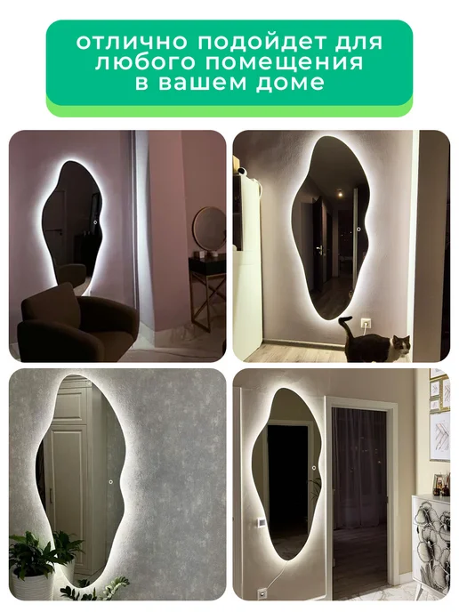 Интерьерные зеркала Настенное фигурное зеркало с подсветкой 160х70 см, 160x70 см, фото 5