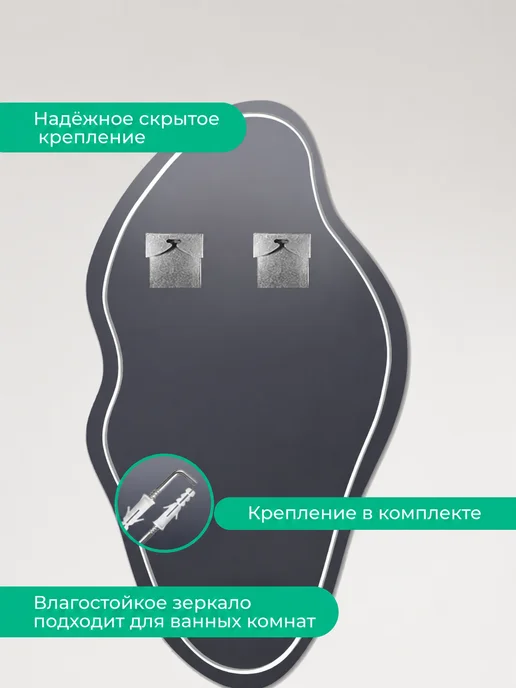 Интерьерные зеркала Настенное фигурное зеркало с подсветкой 160х70 см, 160x70 см, фото 6