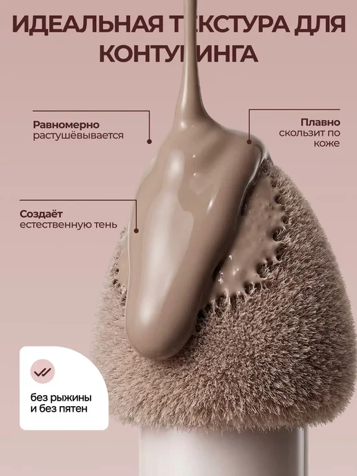 Sparcli Official Скульптор жидкий для лица, бежевый, фото 2