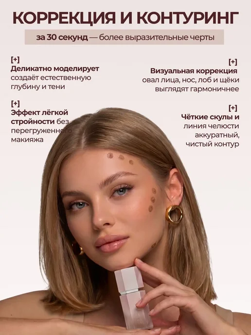 Sparcli Official Скульптор жидкий для лица, бежевый, фото 5