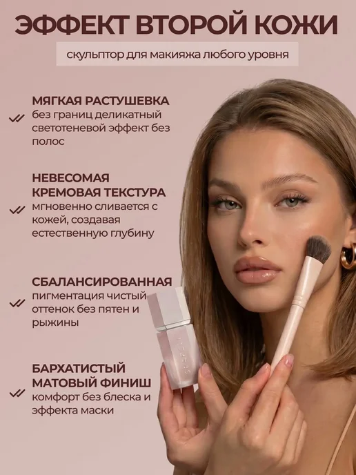 Sparcli Official Скульптор жидкий для лица, бежевый, фото 6