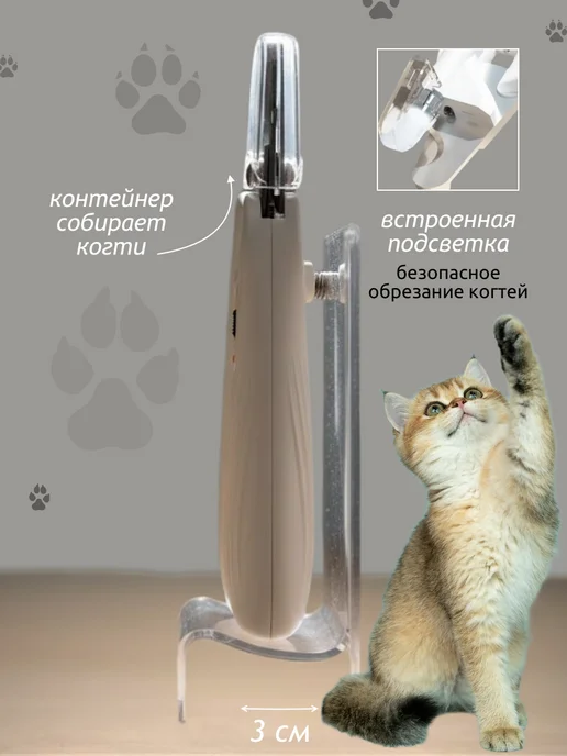 lyahealth Когтерезка для собак и для кошек, белый, фото 2
