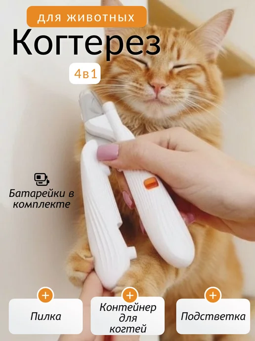lyahealth Когтерезка для собак и для кошек, белый, фото 6