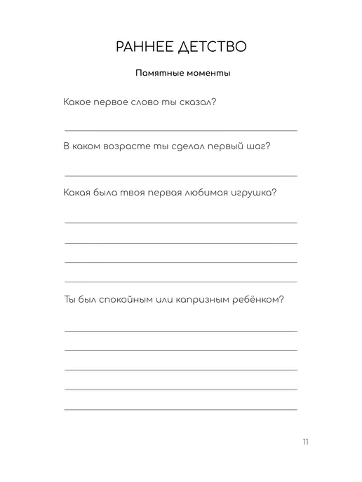 Julia Snow Родословная книга Папа — Твоё Наследие, голубой, фото 6