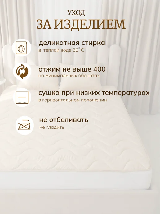 асика комфорт Матрас топпер на резинке 140х200 см льняное волокно, 160x200 см, фото 8