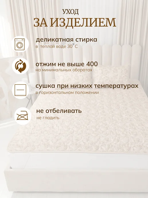 асика комфорт Матрас топпер на резинке 140х200 см льняное волокно, 140x200 см, фото 8