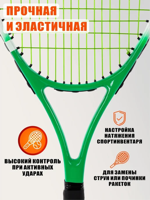 Mobicent Струны для теннисной ракетки нейлон, длина 12 м, 10 шт, 10 шт, фото 2