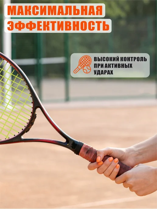 Mobicent Струны для теннисной ракетки нейлон, длина 12 м, 10 шт, 10 шт, фото 4