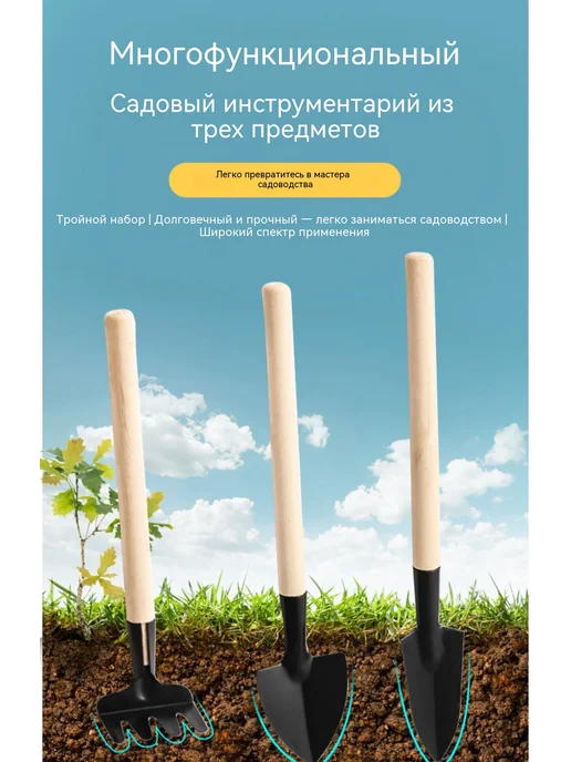 Лопата Комплект из трех предметов, вариант, фото 7