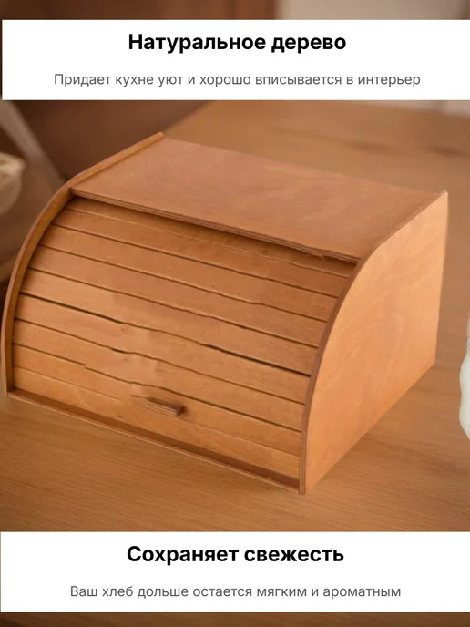 Mallony Хлебница Pane Mini 29*24,5*16,5 см, 29x24.5 см, фото 2