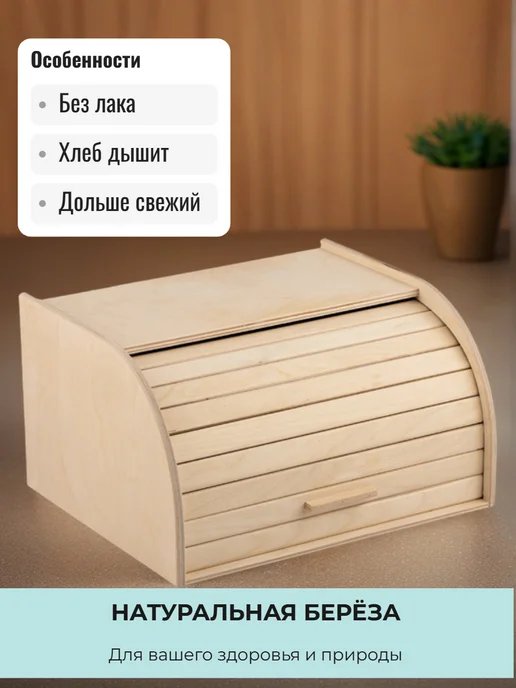 Mallony Хлебница «Буханка» 29*24,5*16,5 см, 29x24.5 см, фото 2