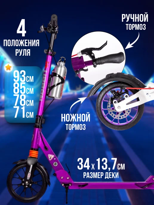 Самокат городской двухколесный с дисковым тормозом, фиолетовый, фото 2