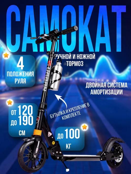 Самокат городской двухколесный с дисковым тормозом, черный, фото 2