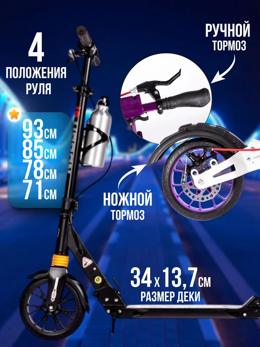 Самокат городской двухколесный с дисковым тормозом, черный, фото 3
