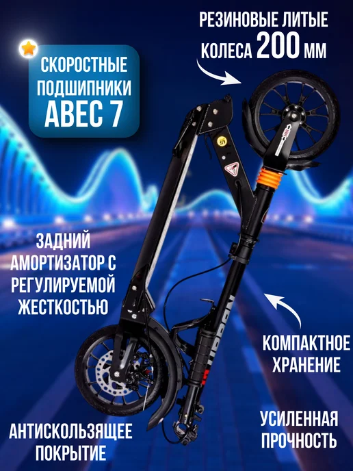 Самокат городской двухколесный с дисковым тормозом, черный, фото 4