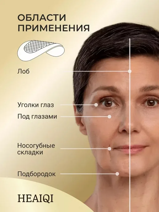 Патчи для глаз микроигольные антивозрастные противоотечные, 6 шт, фото 3