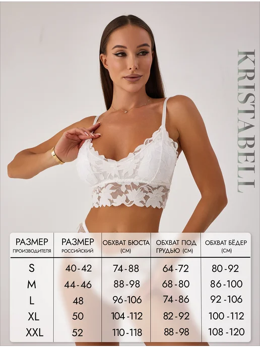 KRISTABELL Комплект нижнего белья кружевной, белый, фото 5