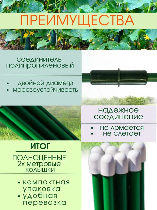 ДляДомаДляДачи Колышки для помидор 2 метра, 20 штук, 2 м, фото 4
