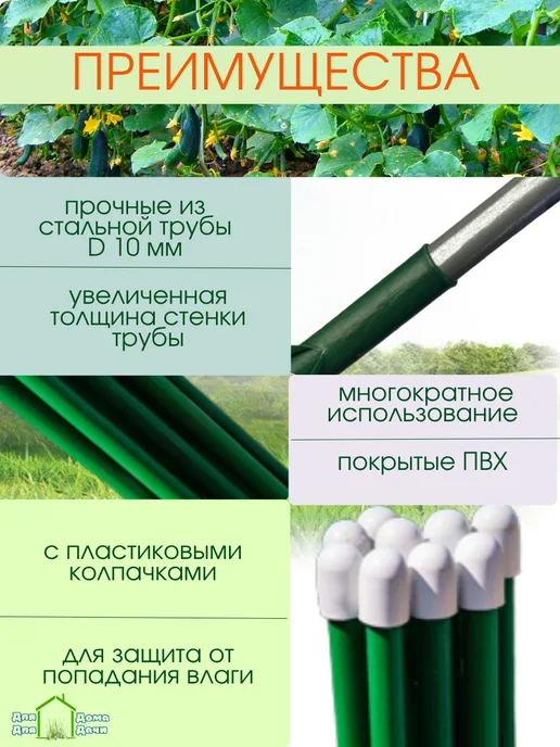 ДляДомаДляДачи Колышки для помидор 2 метра, 20 штук, 2 м, фото 5