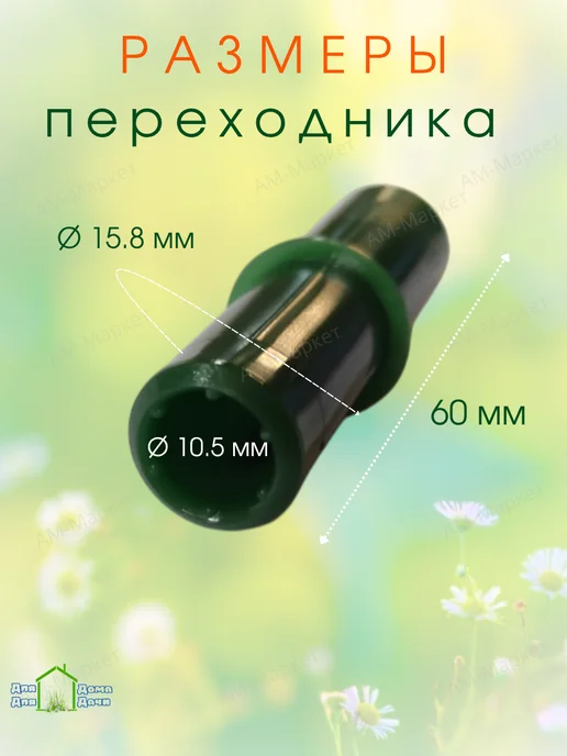ДляДомаДляДачи Колышки для помидор 2 метра, 20 штук, 2 м, фото 6