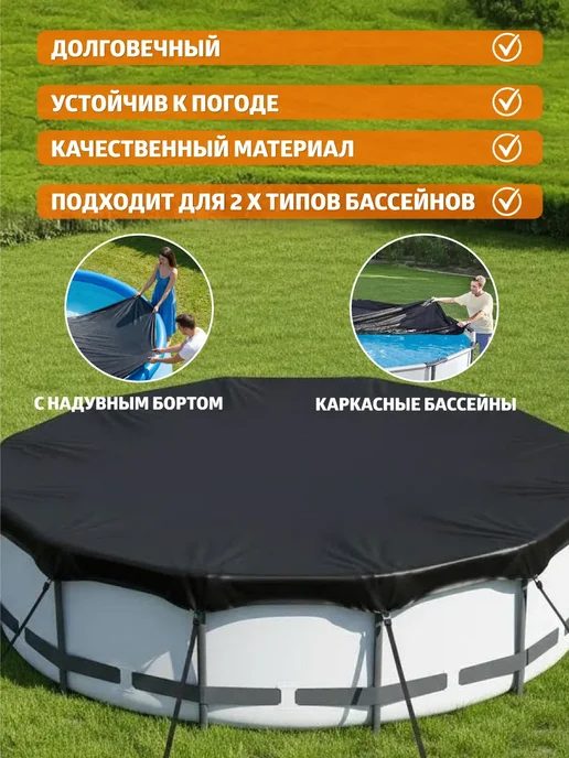 Тент для бассейнов, черный, фото 5