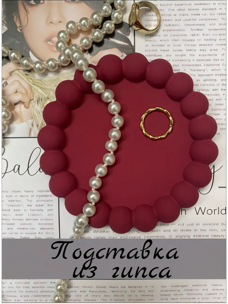 Подставка из гипса декоративная 12 см