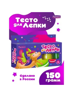 Тесто для лепки, 6 ярких цветов, 150 г, 2 шт