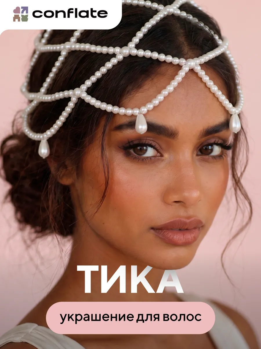 Украшение на голову тика жемчужная