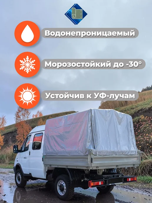 ТЕНТОТЕКА Тент на Газель 2310 Соболь 2,17м, 4 люверса, Черный (500гр), 2,17 м, 500 г, фото 4