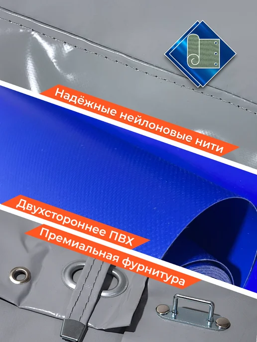 ТЕНТОТЕКА Тент на Газель 2310 Соболь 2,17м, 4 люверса, Черный (500гр), 2,17 м, 500 г, фото 6