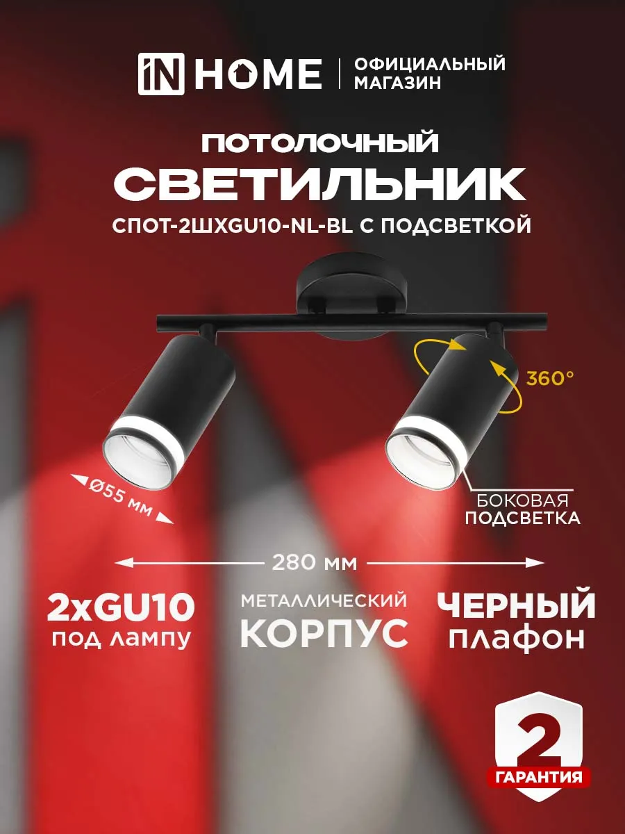 Люстра потолочная с спотами лофт на кухню GU10 IN HOME