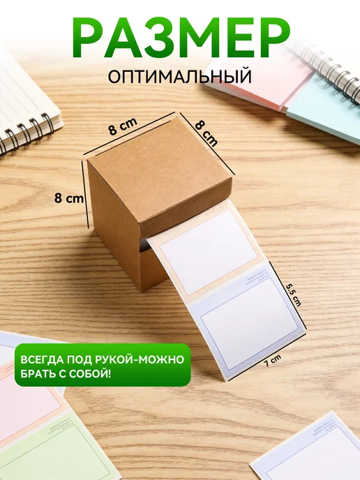 Комплект стикеров‑напоминаний 2‑в‑1 формат А6, вариант, фото 3
