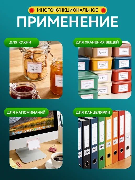 Комплект стикеров‑напоминаний 2‑в‑1 формат А6, вариант, фото 4