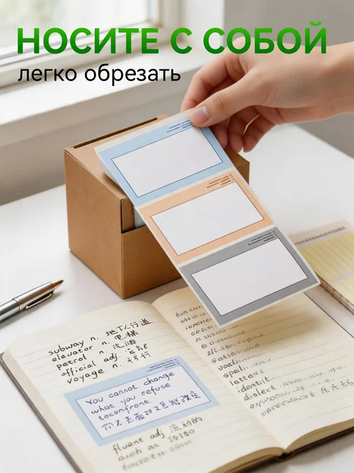 Комплект стикеров‑напоминаний 2‑в‑1 формат А6, вариант, фото 8