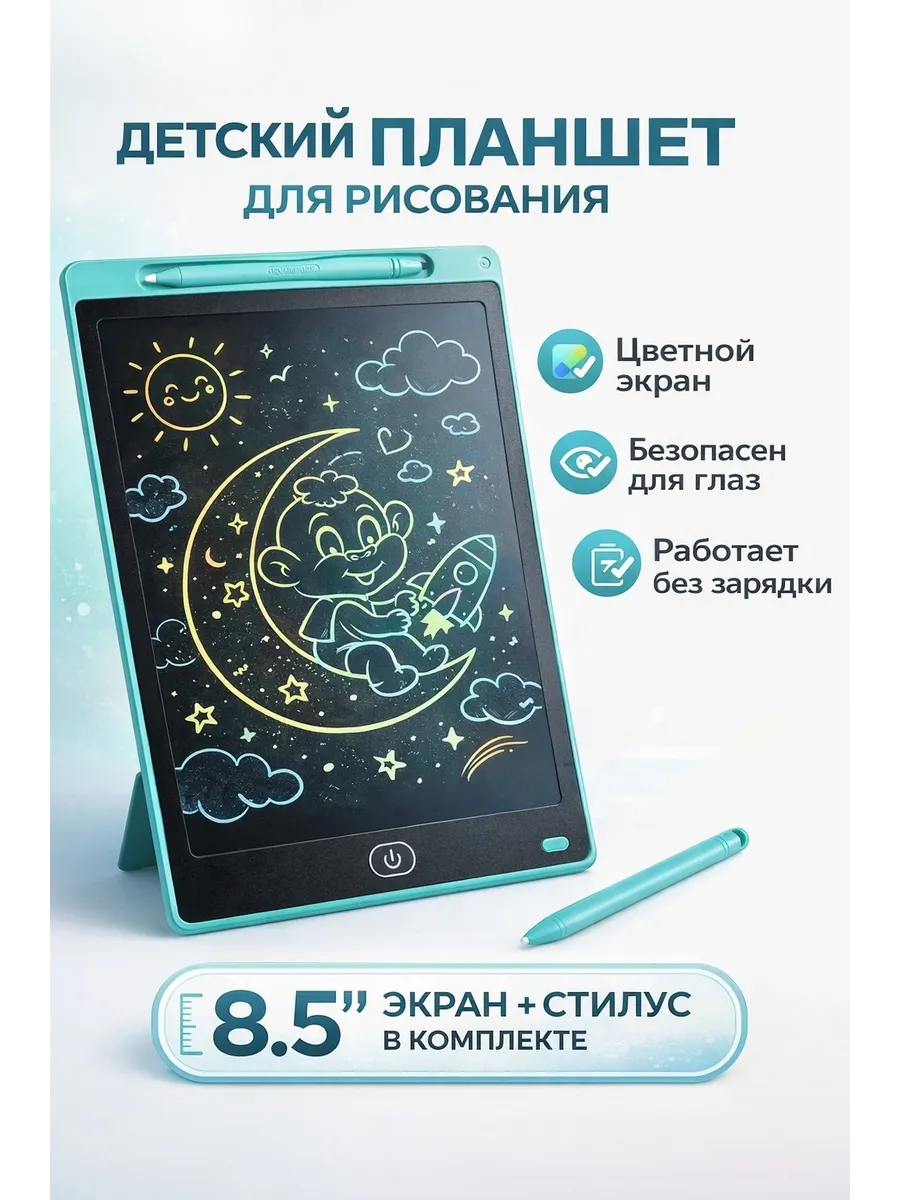 Световые планшеты для рисования.