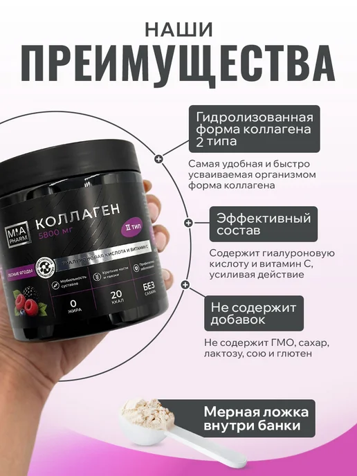 MIA коллаген для суставов Коллаген для суставов и связок 2го типа морской в порошке, вариант, фото 2