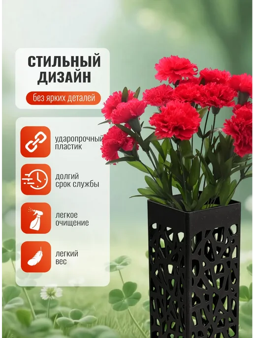 Ваза для цветов на кладбище с колышком Вазон ритуальный, черный, фото 3