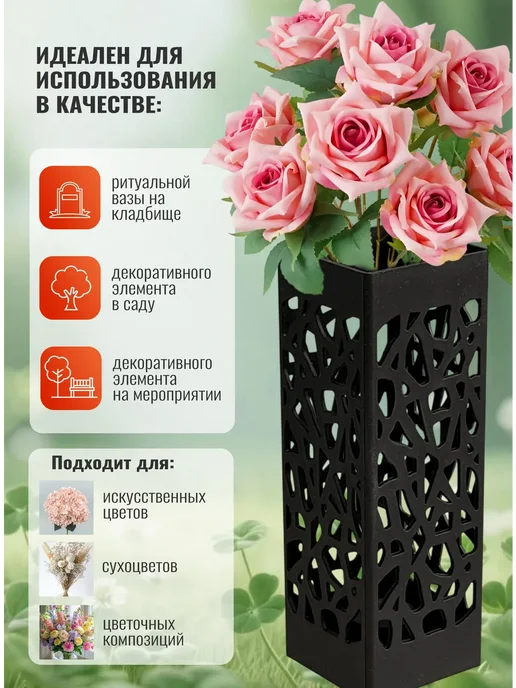 Ваза для цветов на кладбище с колышком Вазон ритуальный, черный, фото 4