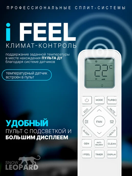 Snow Leopard Сплит-система кондиционер настенный SL-77TCA24, белый, фото 7